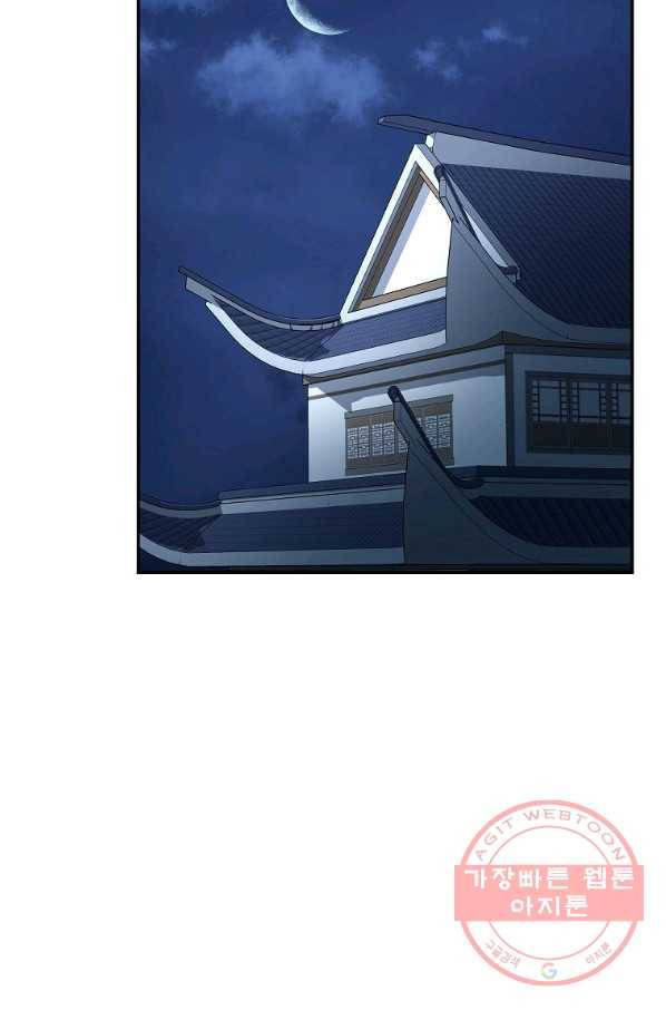 천년방사 21화 28