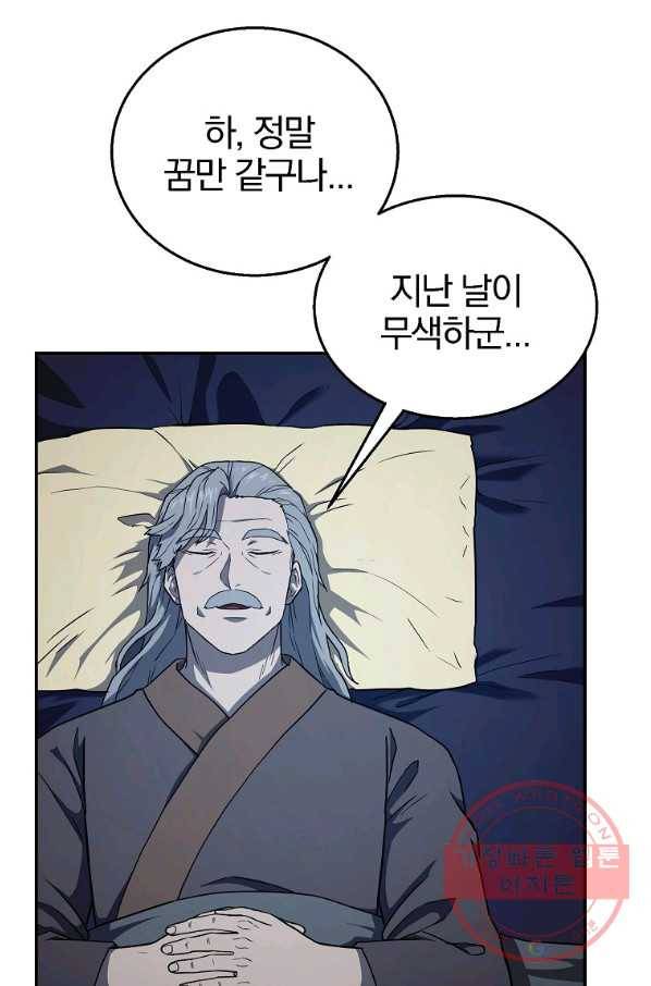 천년방사 21화 29