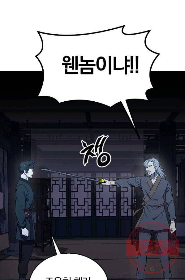 천년방사 21화 33