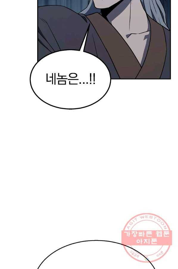천년방사 21화 35