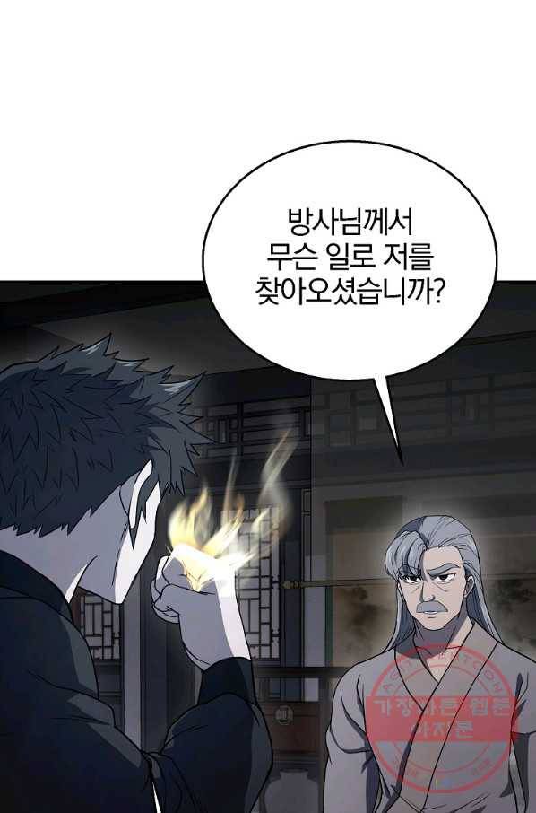 천년방사 21화 39