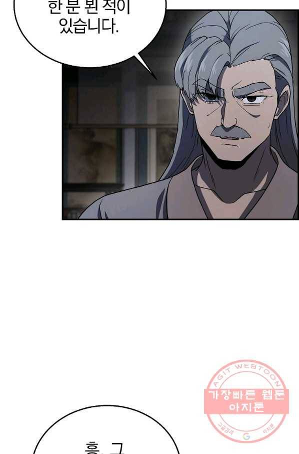 천년방사 21화 41