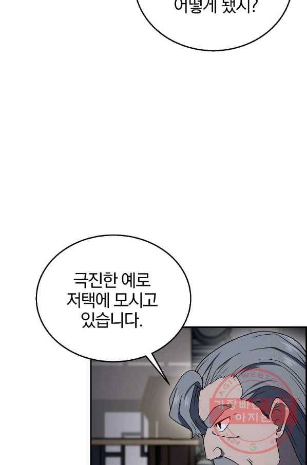 천년방사 21화 43