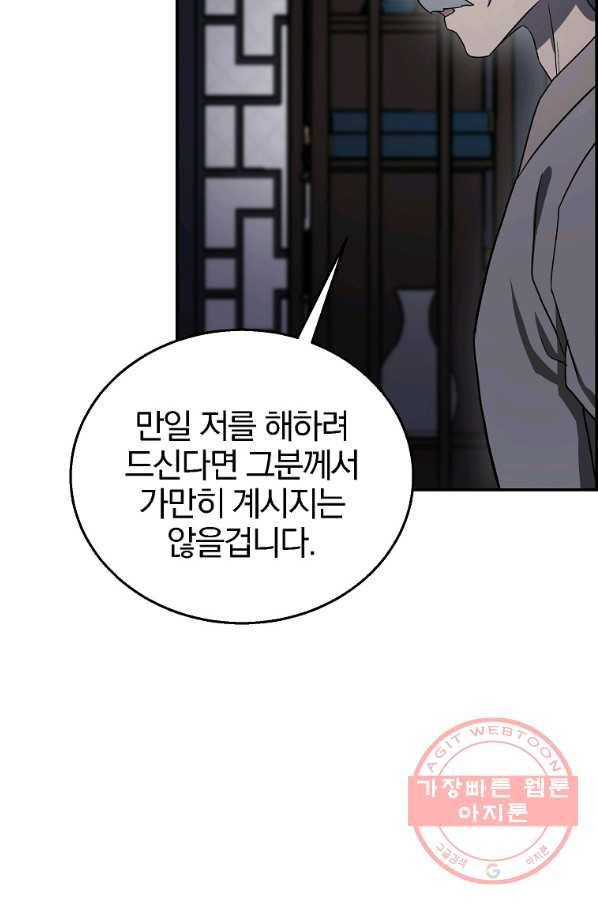 천년방사 21화 44