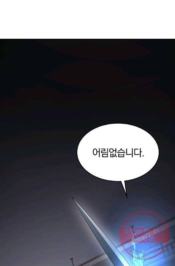 천년방사 21화 47
