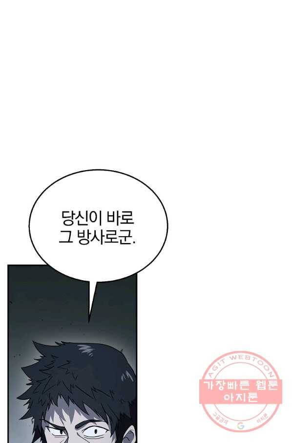 천년방사 21화 52