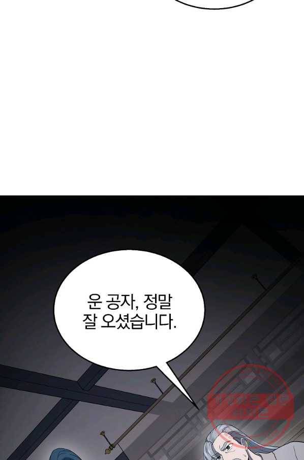 천년방사 21화 54