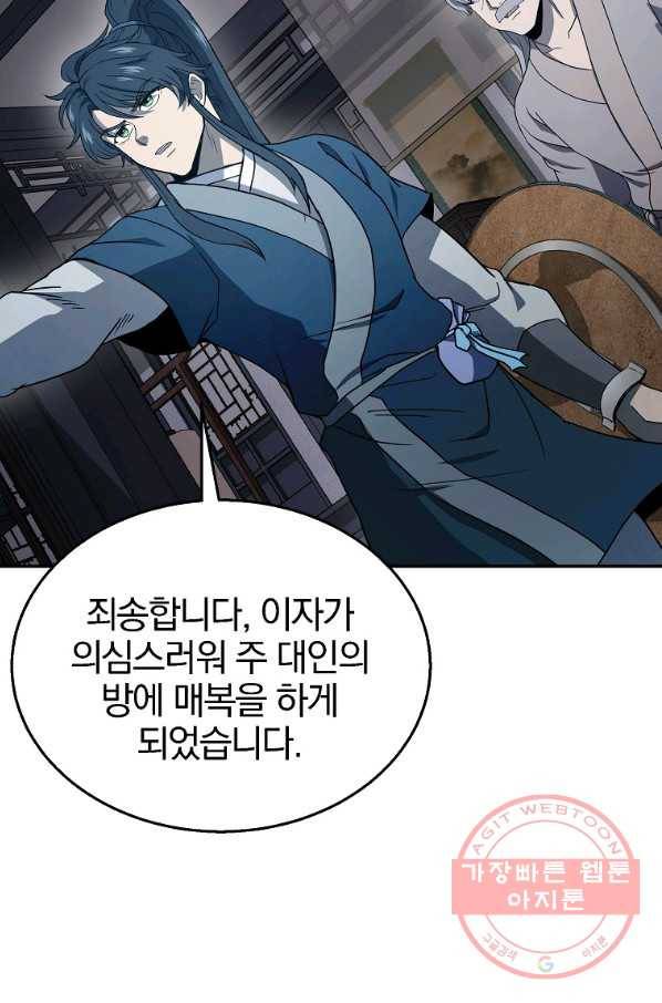 천년방사 21화 55