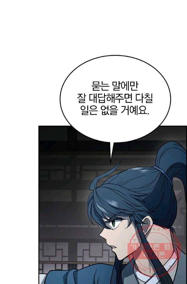 천년방사 21화 56