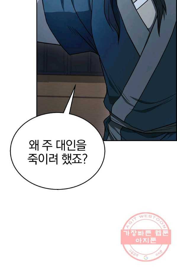 천년방사 21화 57