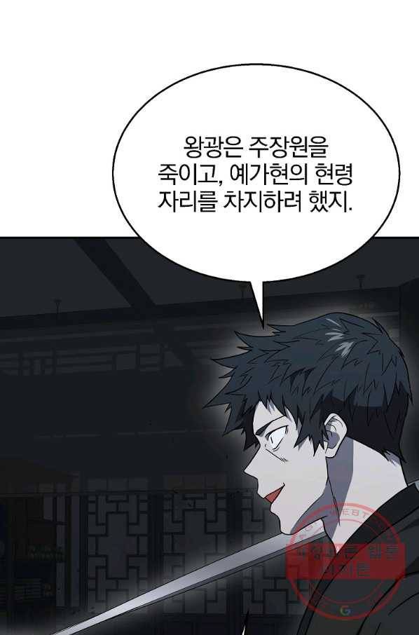천년방사 21화 62