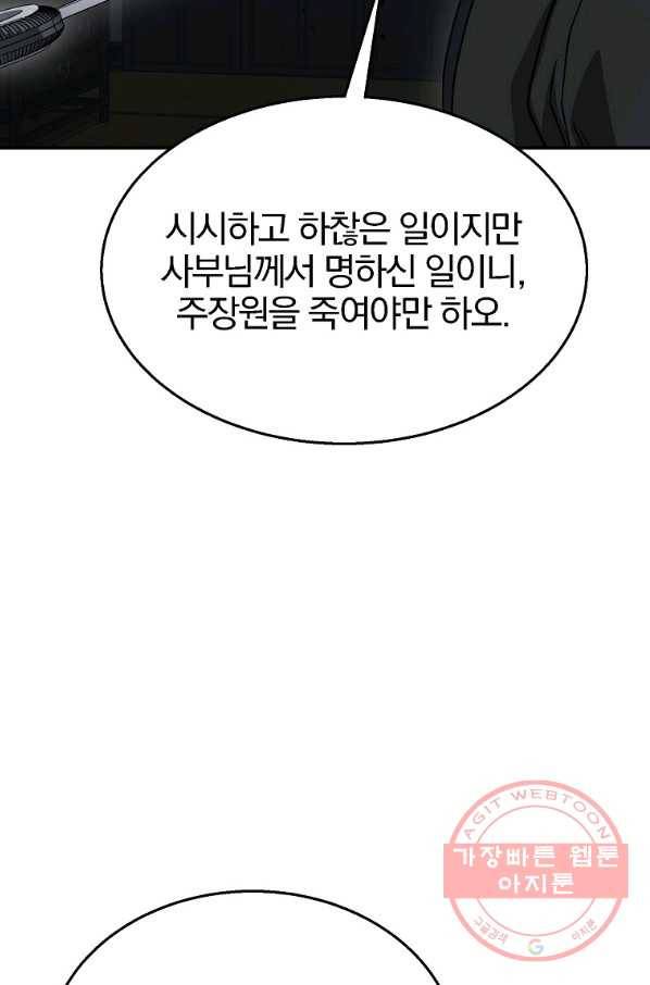 천년방사 21화 63
