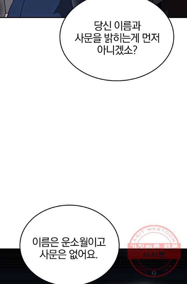 천년방사 21화 65