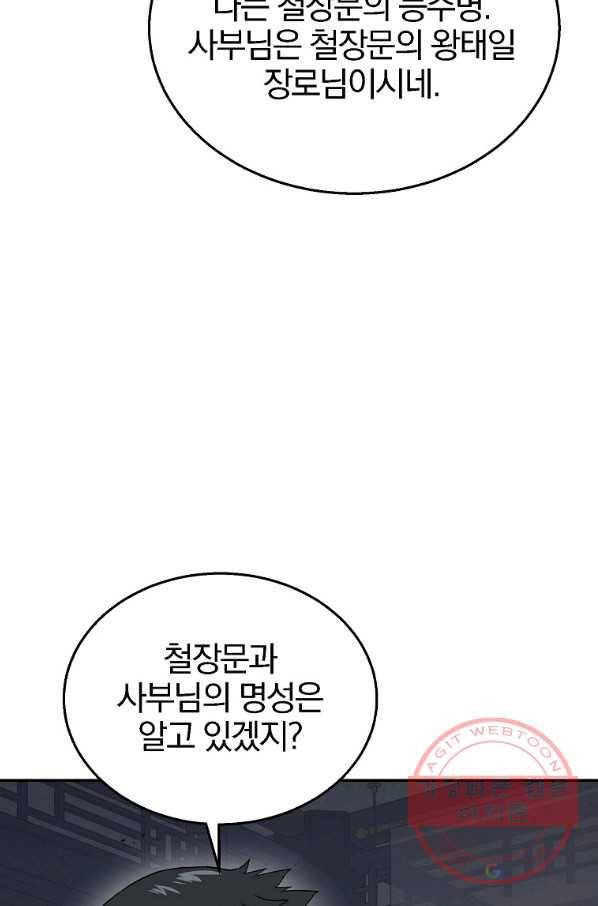 천년방사 21화 67
