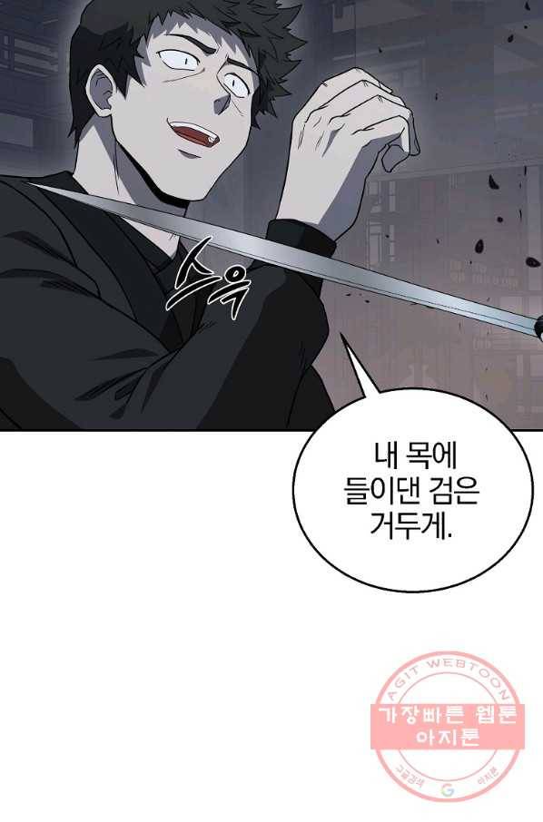천년방사 21화 68