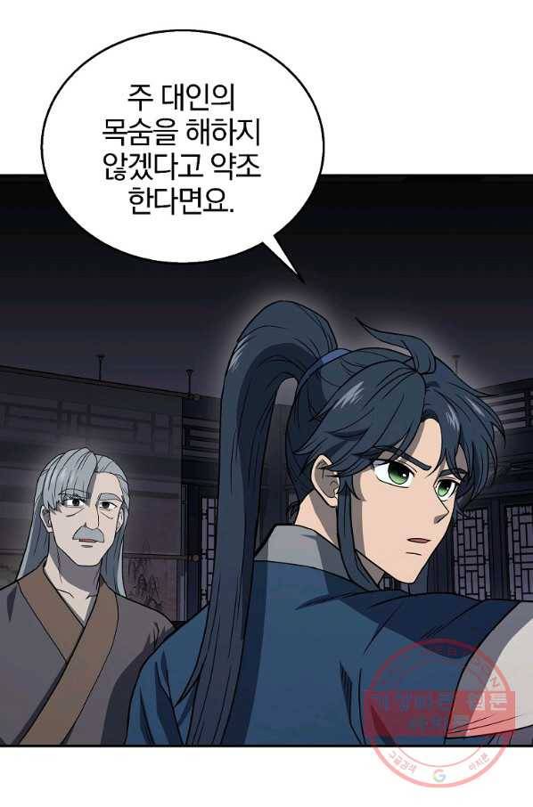 천년방사 21화 69