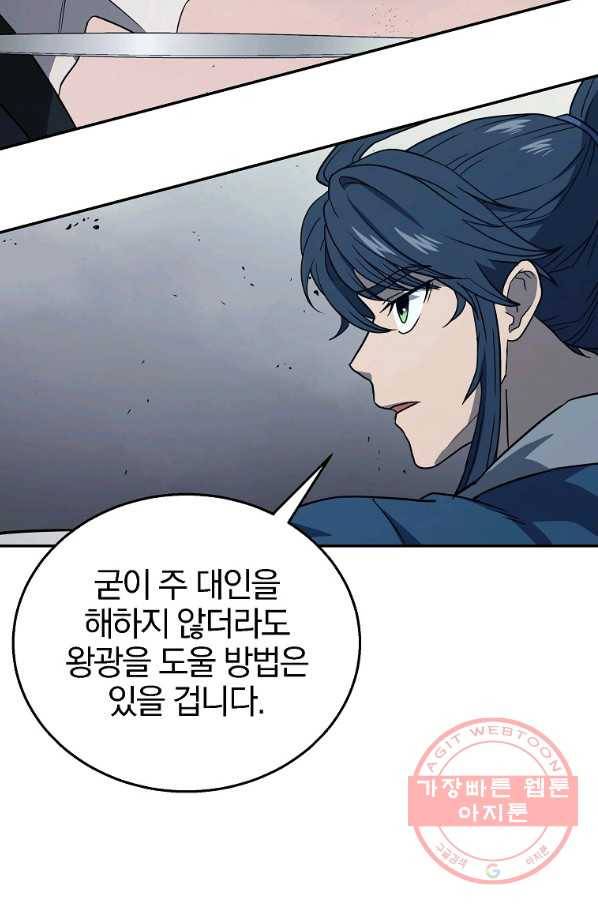 천년방사 21화 71