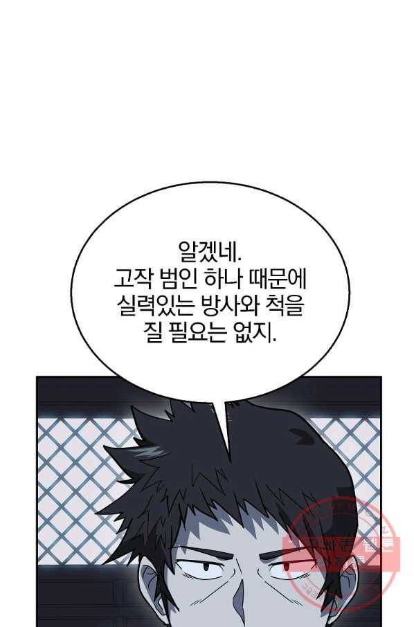 천년방사 21화 72