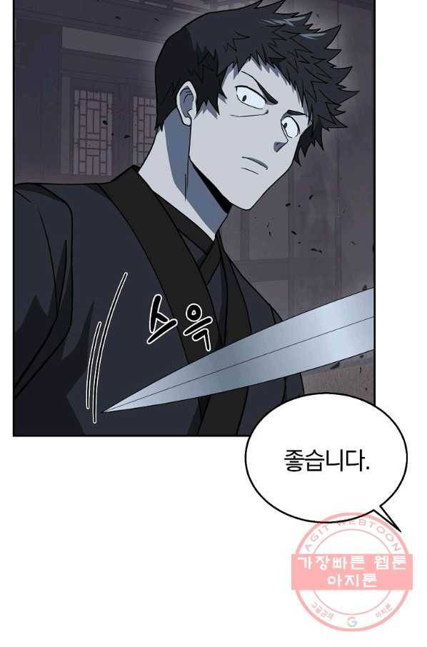 천년방사 21화 74