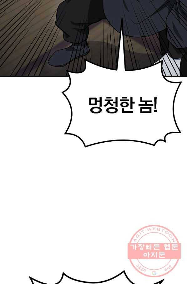 천년방사 21화 76
