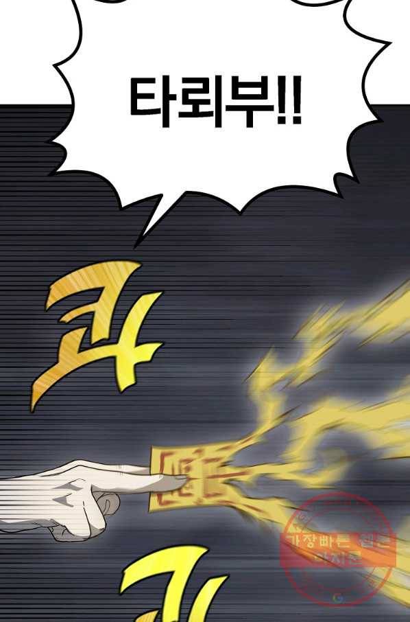 천년방사 21화 77