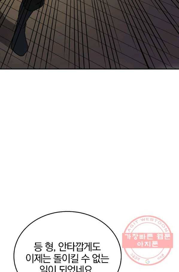 천년방사 21화 84