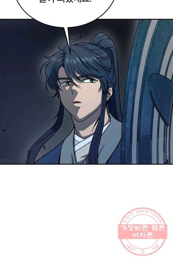 천년방사 21화 85