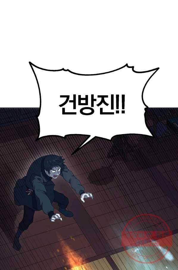 천년방사 21화 86