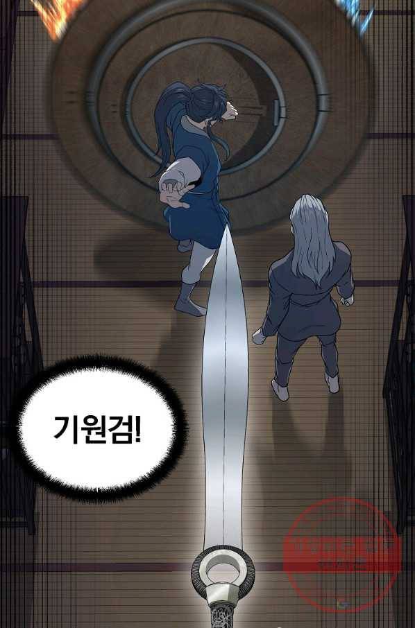 천년방사 21화 89