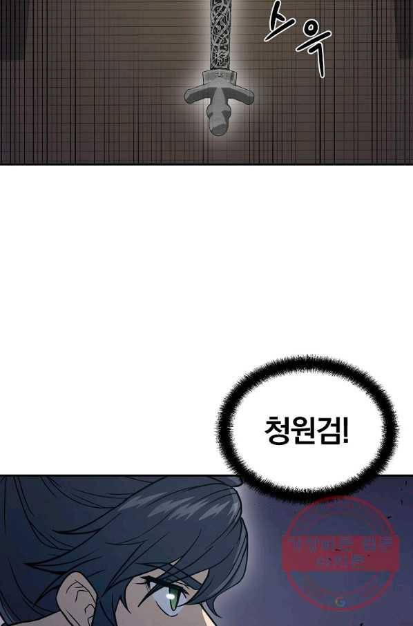 천년방사 21화 90