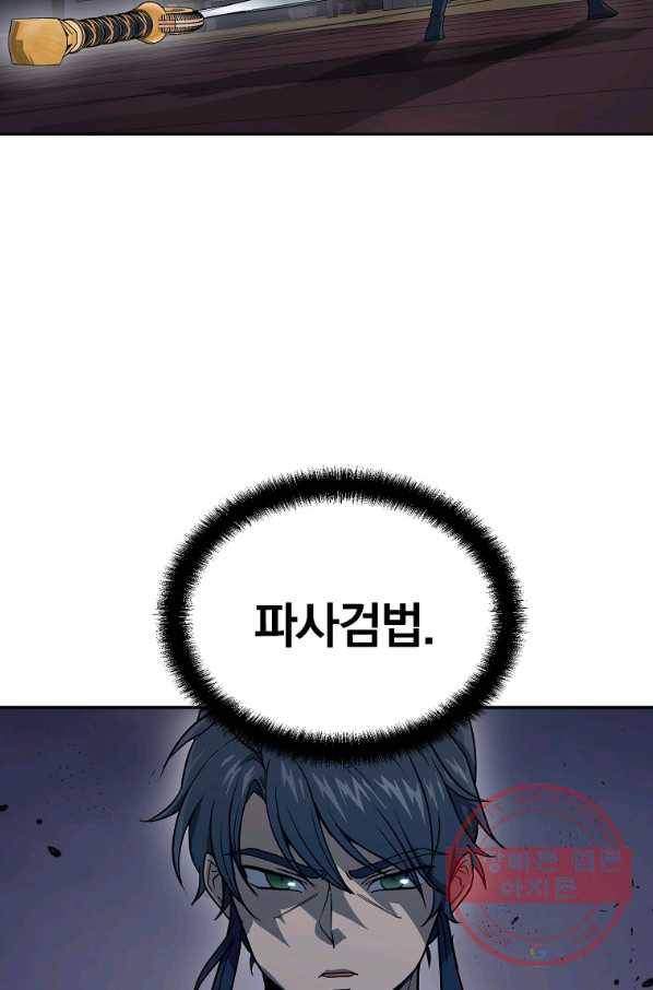 천년방사 21화 92