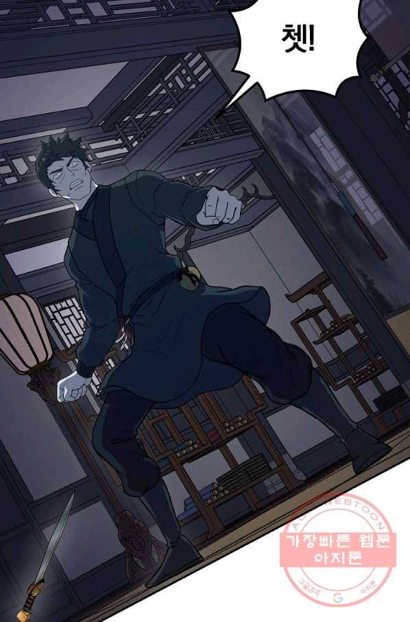 천년방사 21화 96
