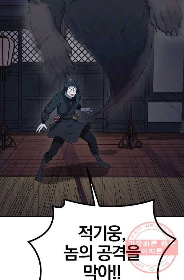 천년방사 21화 100