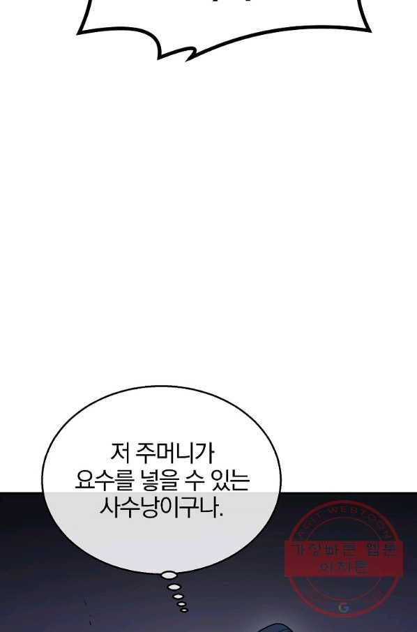 천년방사 21화 101