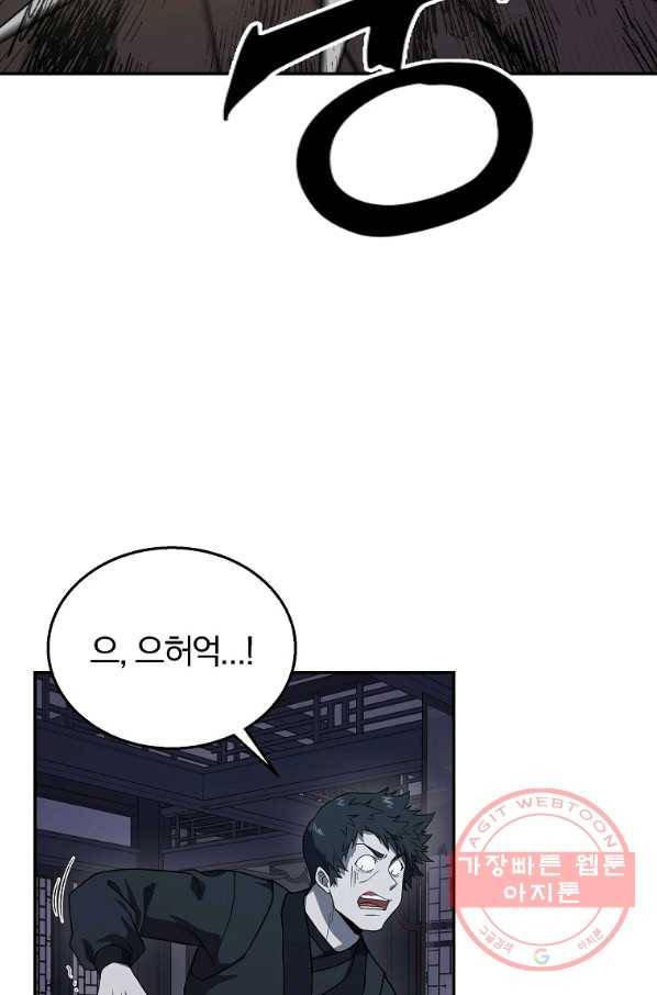 천년방사 21화 107