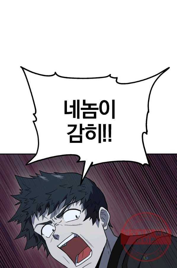 천년방사 21화 110