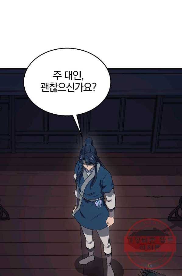 천년방사 21화 113