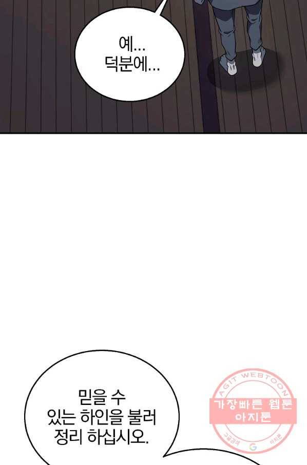 천년방사 21화 115