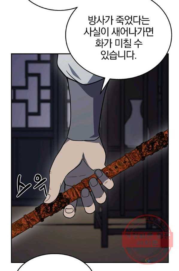 천년방사 21화 116