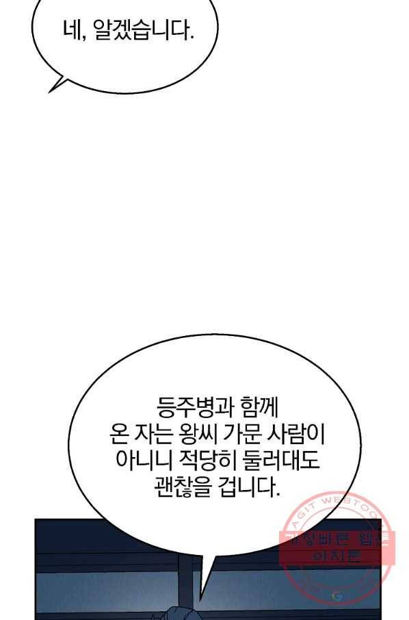 천년방사 21화 117