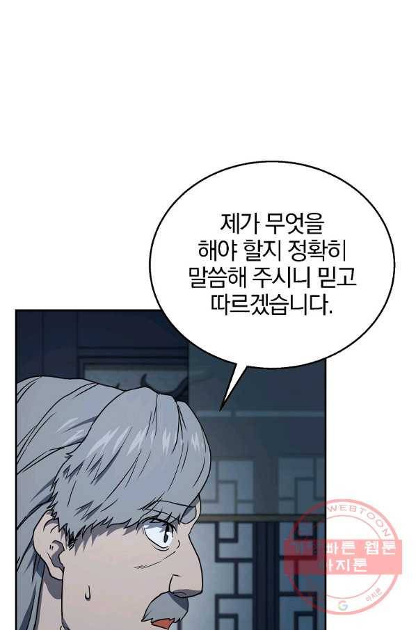 천년방사 21화 119
