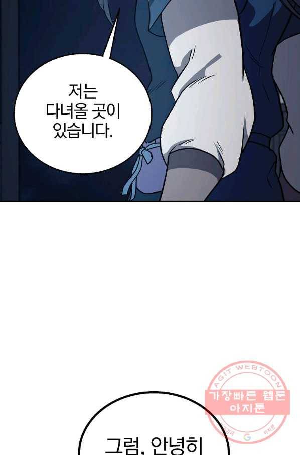 천년방사 21화 122