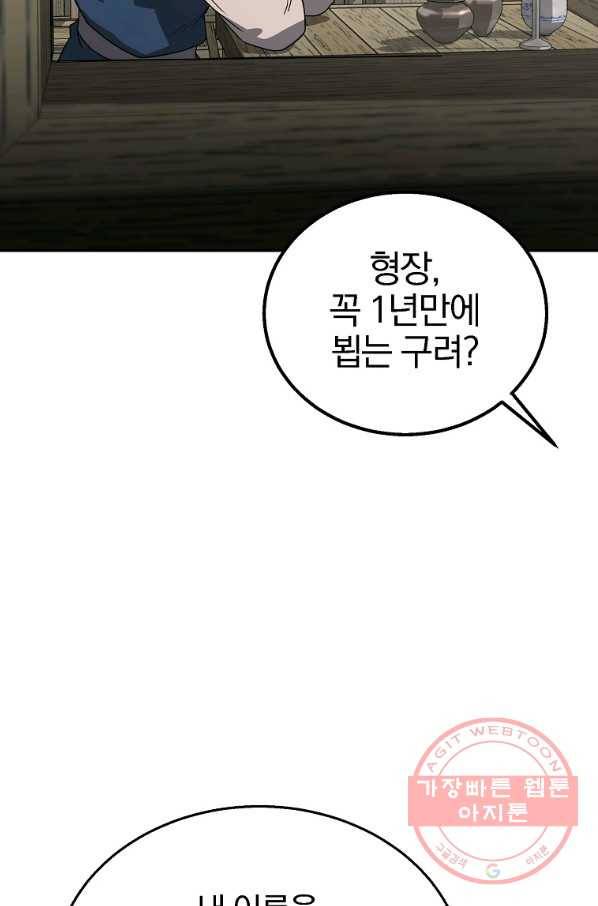 천년방사 21화 128