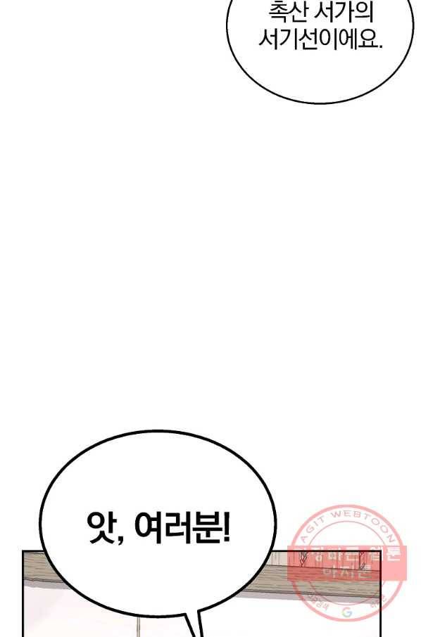 천년방사 21화 130