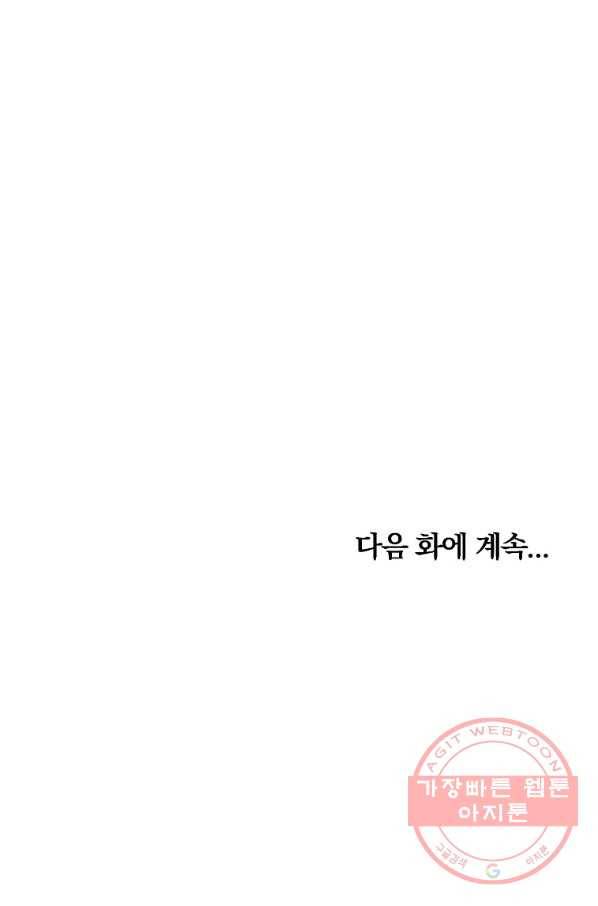 천년방사 21화 132