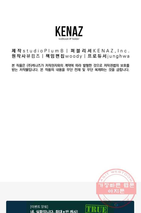 천년방사 21화 133