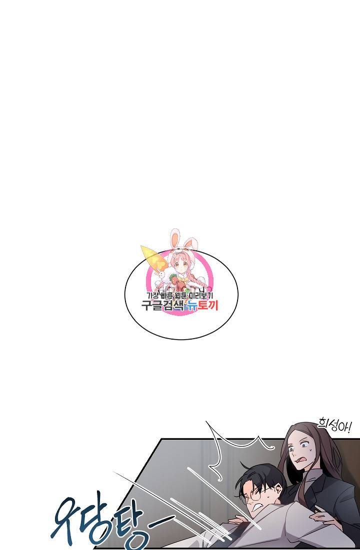 보스 빗치 베이비 32화 1