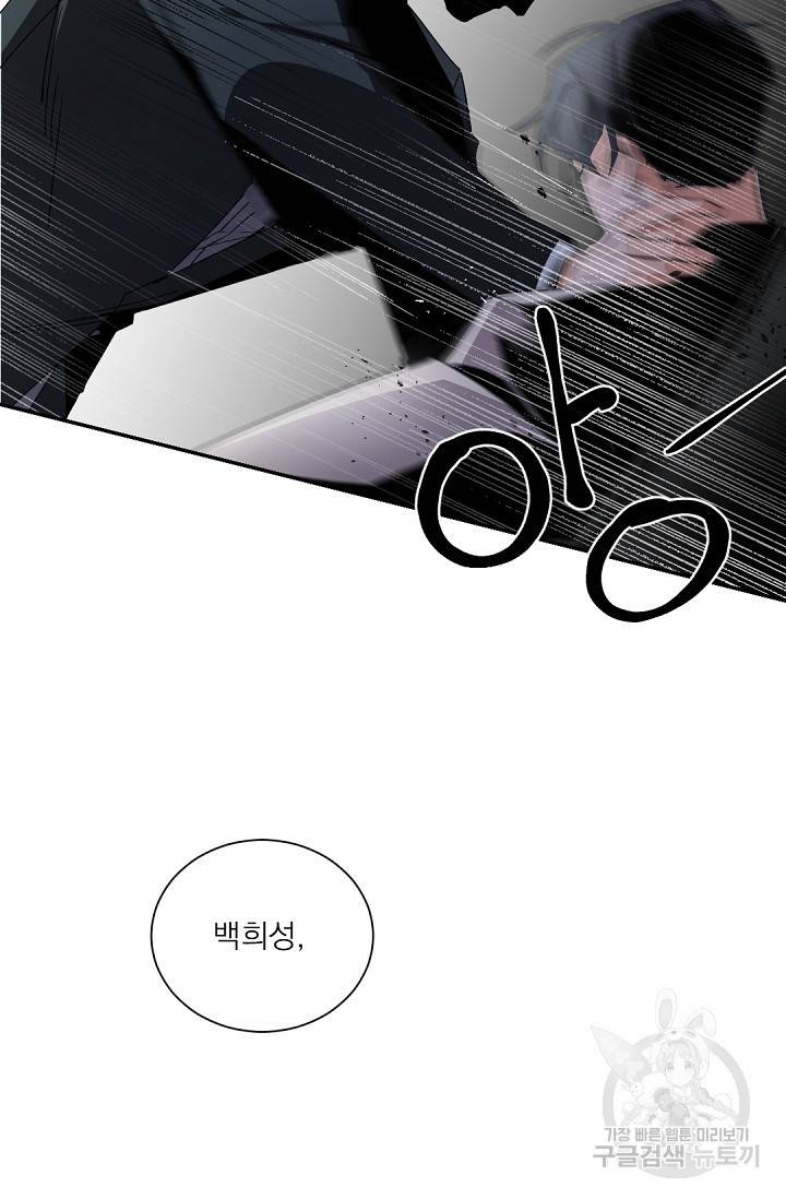 보스 빗치 베이비 32화 9