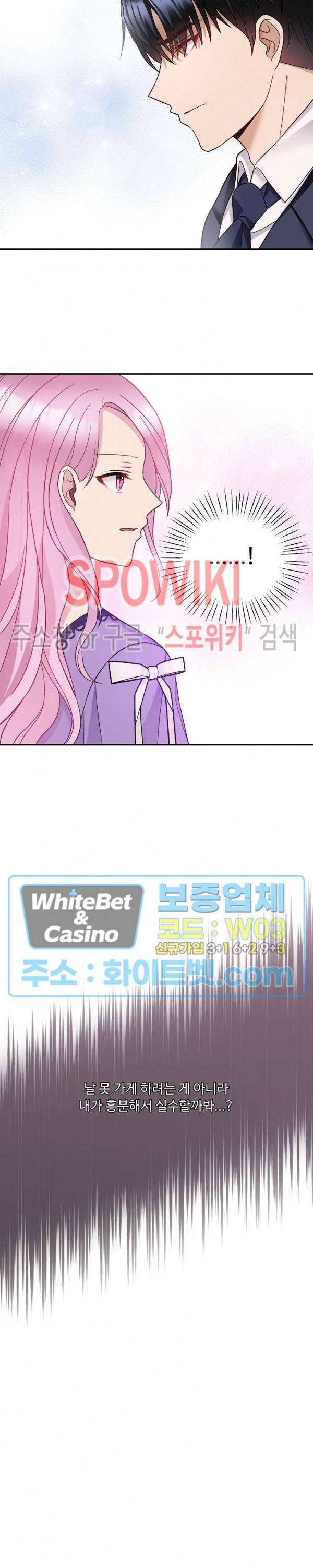 황제의 가면 31화 2