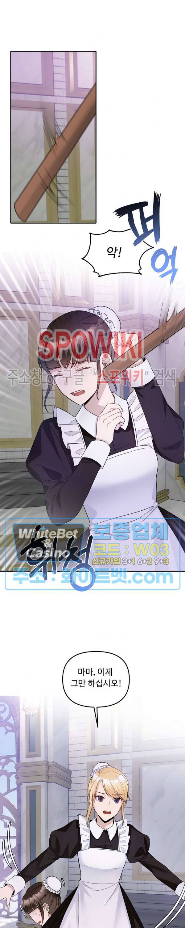 황제의 가면 31화 3